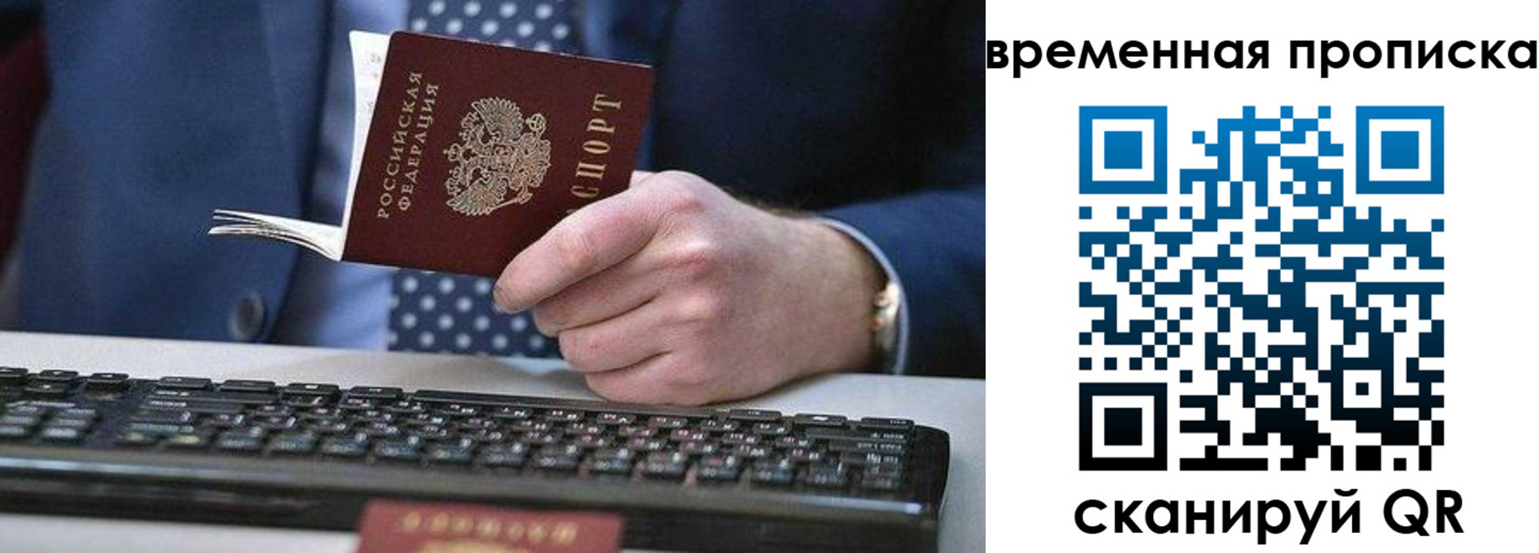 прописка от собственника в Вельске