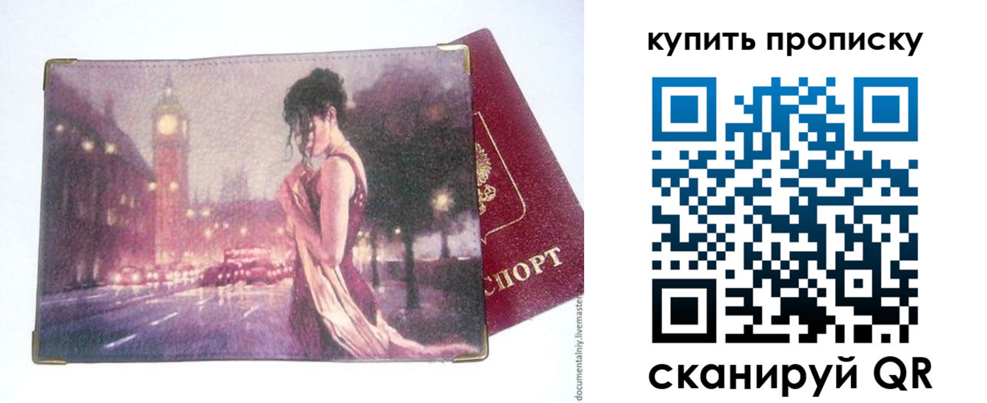 где прописаться в Вельске