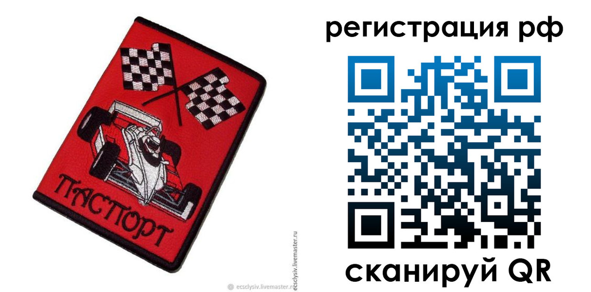 прописка ребенка в Вельске