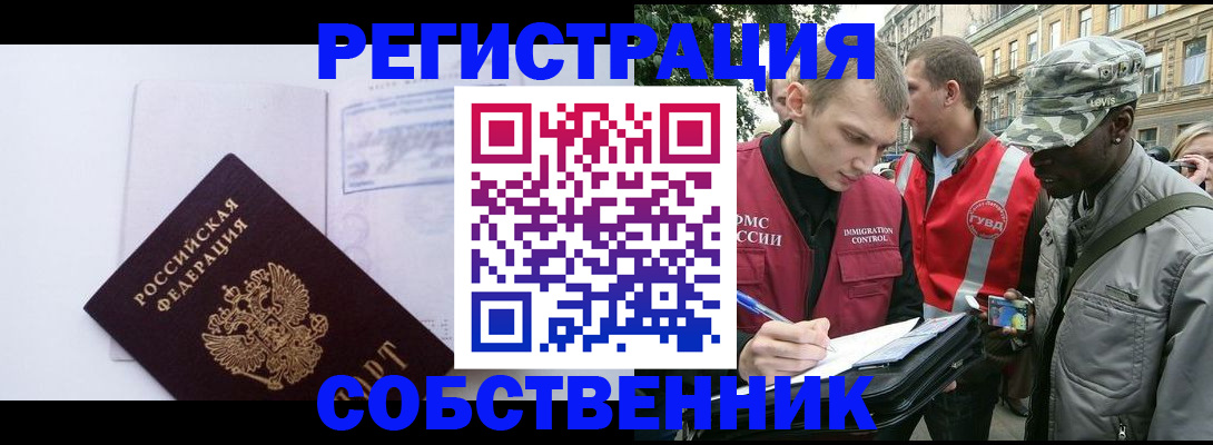 временная прописка в Вельске