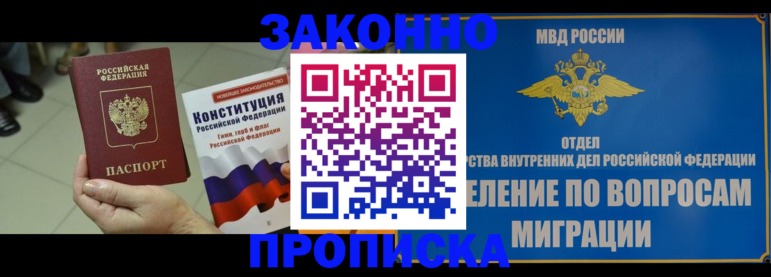 прописка для школы в Вельске