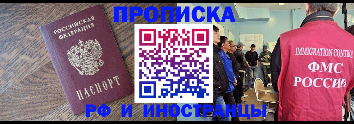 прописка штамп в Вельске