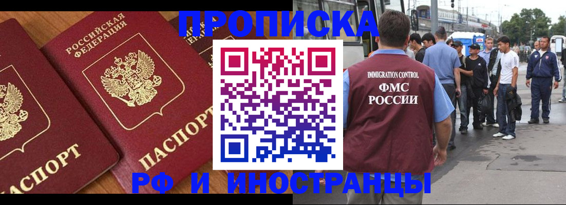 временная регистрация собственник в Вельске